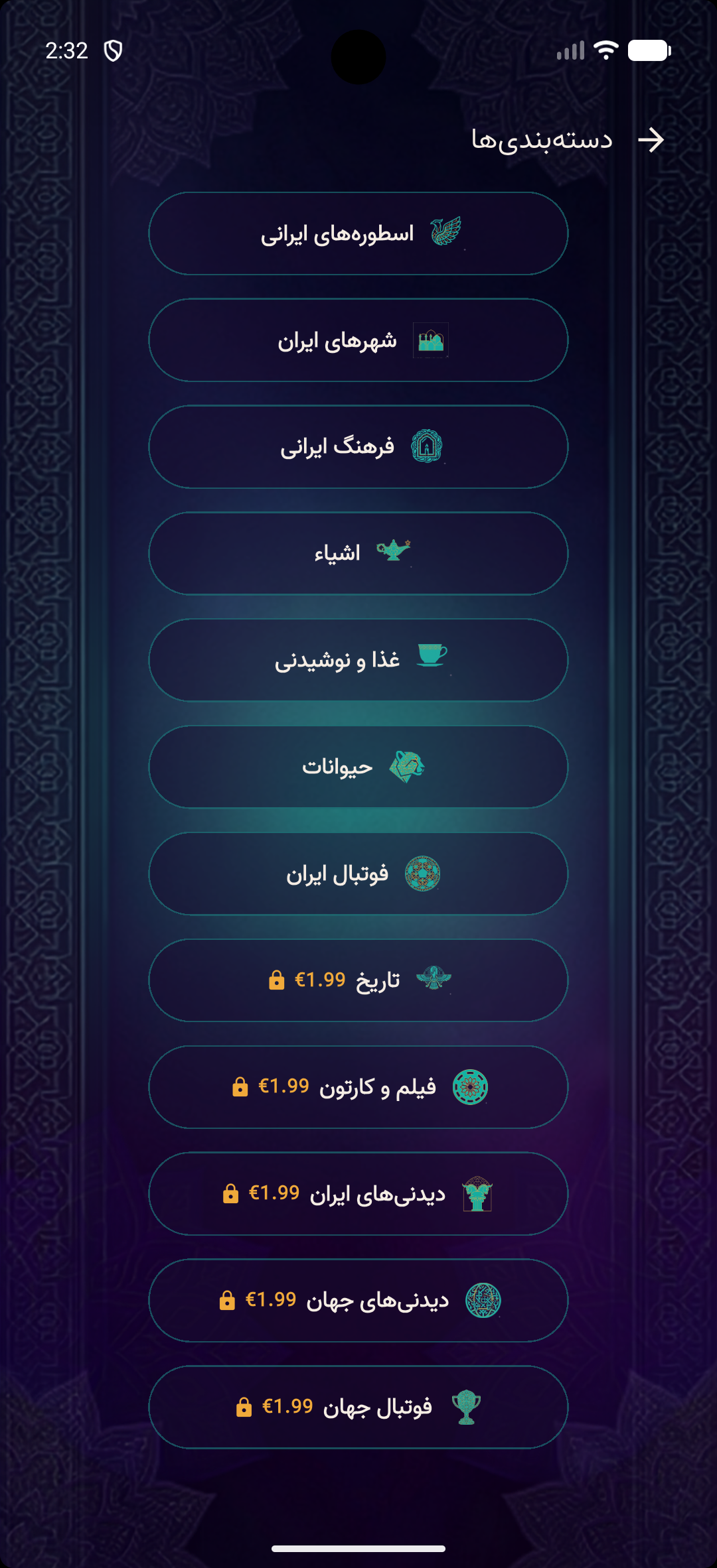 Categories